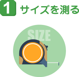 内窓(インプラス・プラマードU)のサイズを測る