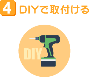 内窓(インプラス・プラマードU)をDIYで取付する